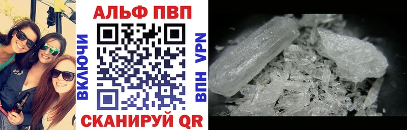 A PVP Crystall  Янаул 