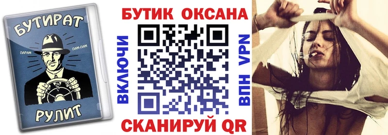 Бутират оксана  Янаул 