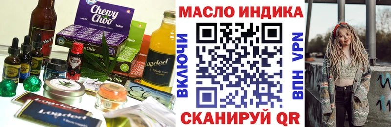 что такое наркотик  Янаул  Еда ТГК конопля 
