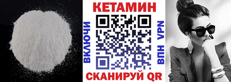 где купить наркоту Янаул КЕТАМИН ketamine