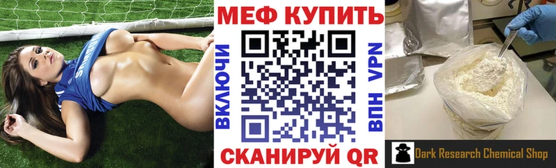 Меф  Янаул